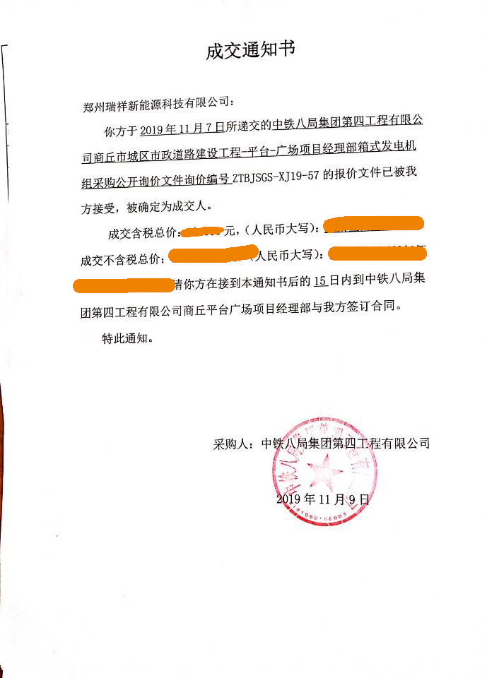 中铁八局四公司商丘东站项目